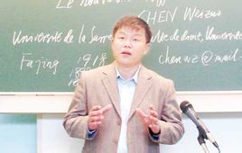Wei Chen Zuo