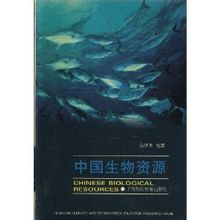 Cina Risorse Biologiche