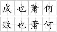 Come anche Xiao Xiao perdente