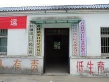 Xikou Village: Maolin Town, Jingyang County, Anhui sotto la giurisdizione del paese