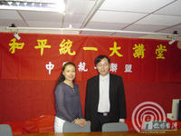 Cina Riunificazione Alleanza