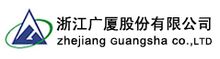 Zhejiang Guangsha Co., Ltd.
