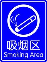 Area fumatori