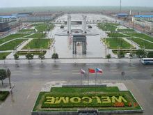 Friendship Square