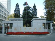Nanjing Medical University