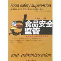 Regolamentazione della sicurezza alimentare