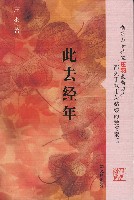 Dopo questo continuò: 2008 Zhuangyu l'Editoria Fiction Wenhui
