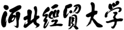 Hebei University of Economics