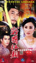 Sengoku radici