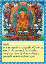 Buddismo tibetano