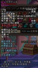 Hong Wan: arma "DNF"