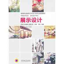 Exhibition Design: Industria meccanica Publishing House Book