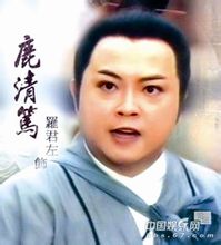 Lu Qingdu