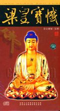 L'imperatore Liang pentimento