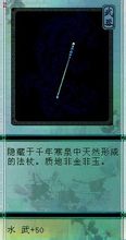Bastone Lingquan