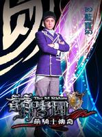 Sapphire: caratteri "Moe Moe Gakuen Cavaliere Legend"