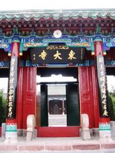 Kaifeng islamico Todaiji