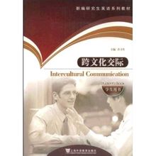 Comunicazione interculturale: materiali Shanghai Foreign Language Education Press pubblicati