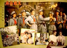 1 agosto Nanchang Rivolta: 1981 film