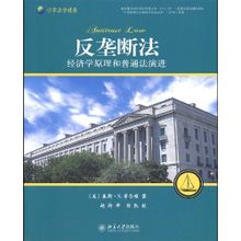 Diritto Antitrust: libri Peking University Press pubblicati
