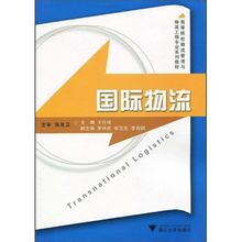 Logistica internazionali: Wangren Xiang materiali del libro