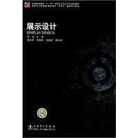 Exhibition Design: libri China Electric Power Editoria