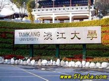 Tamkang Università