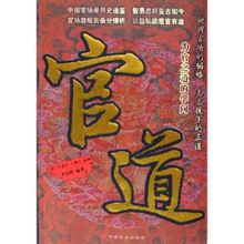 Strada ufficiale: Li Gaofeng libri libro