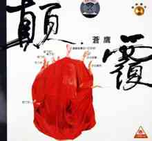 Subversion: Astore Mandarin album