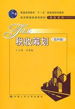 Pianificazione Fiscale: Popolare della Cina University Press Books