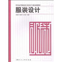 Costumi: Popolo di Shanghai Belle Arti Casa Editrice libro