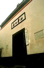 Chuanshanlogy Club