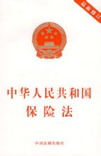 Diritto delle assicurazioni: China Law