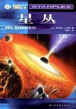 Starplex