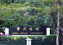 Ming Chuan Università