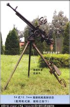 Machine gun