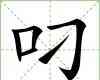 Diao