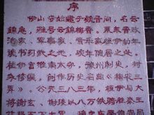 Meihuasannong