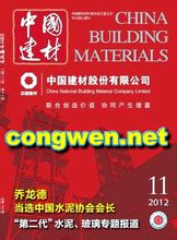 Cina Materiali da costruzione
