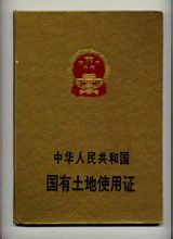 Statale Land Use Certificate