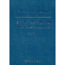 Linguistica sostantivi