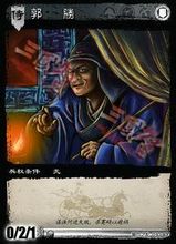 Kwok Shing