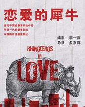 Amore Rhino
