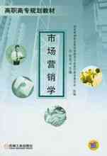 Marketing: Zhang Xianyun libri professionali