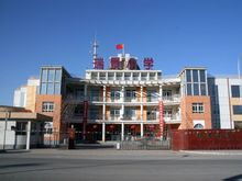 Rueijing primaria