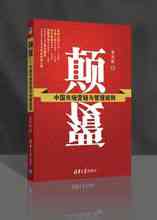 Subversion: libri Tsinghua University Publishing