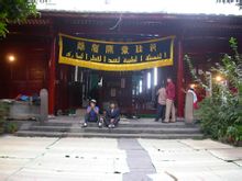 Fuzhou moschea