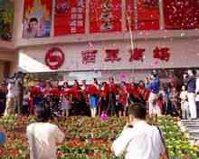 Xidan mercato