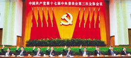 Cina della riunione plenaria del 17 ° Comitato Centrale CPC del Terzo