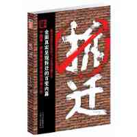 Demolizione: Casa Editrice Yunnan Popolo pubblicato libri